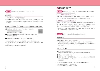 14日でできる! 英検準1級 二次試験・面接 完全予想問題 改訂版